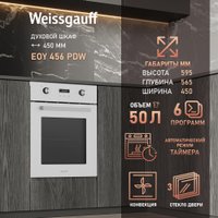 Электрический духовой шкаф Weissgauff EOY 456 PDW