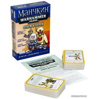 Настольная игра Мир Хобби Манчкин Warhammer 40,000: Огнем и верой