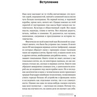 Книга издательства Альпина Диджитал. Музыка и мозг: Как музыка влияет на эмоции, здоровье и интеллект (Бреан А., Скейе Г.У.)
