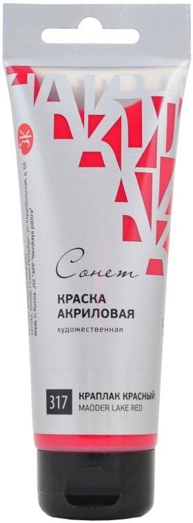 

Акриловая краска Сонет Краплак красный 28118317 (120 мл)