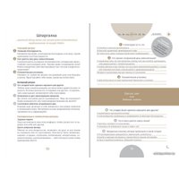  Альпина Паблишер. 6 минут. Ежедневник, который изменит вашу жизнь (ежевика) (Доминик Спенст)