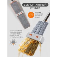 Швабра с отжимом WMC Tools 05(51797)