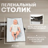 Приставная детская кроватка Bubago Meluna (бежевый)
