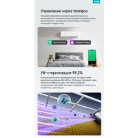 Кондиционер Viomi Cross 2 9000BTU KFR-25GW/Y4CM2-A++/A+