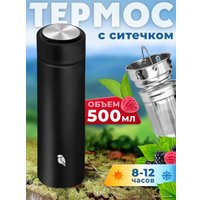Термос Sand Lark OD1811002/2022N 500мл (черный)