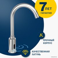 Смеситель Eleanti 0402.482
