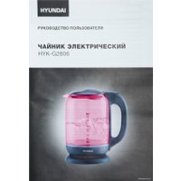 Электрический чайник Hyundai HYK-G4808