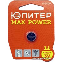 Батарейка Юпитер CR1220 JP2407