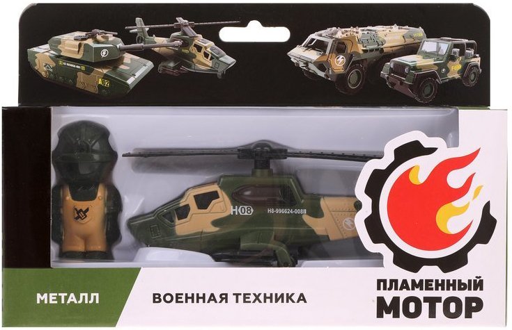 

Вертолет Пламенный мотор с фигуркой солдата 870715