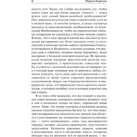 Книга издательства АСТ. Роман о двух мирах (Корелли Мария, Юнусова Марина) в Могилеве