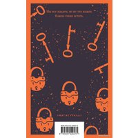 Книга издательства Эксмо. Вопрос и ответ 9785041929275 (Несс П.)