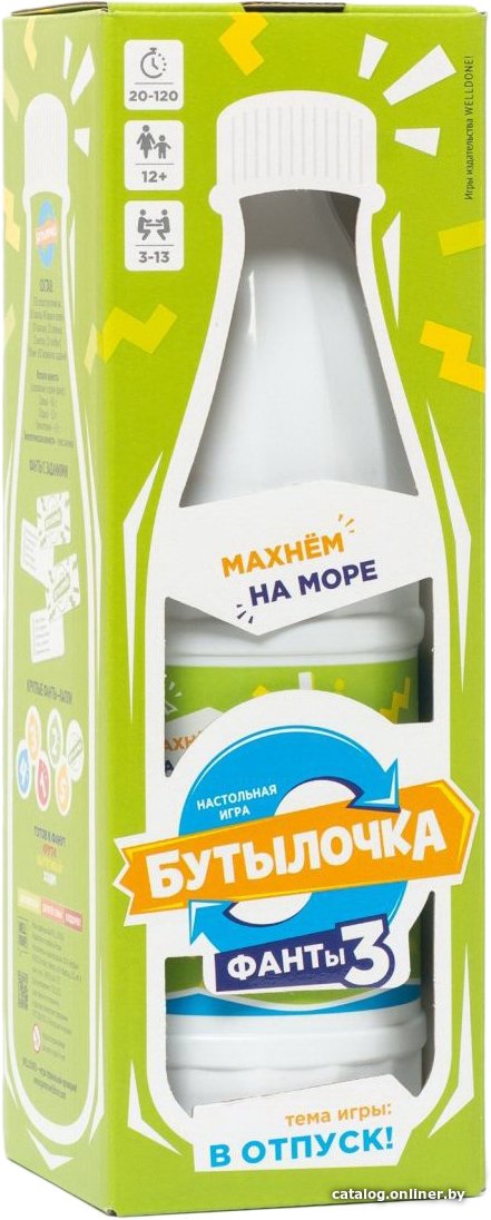 Настольная игра WellDone Бутылочка. Фанты №3. В отпуск