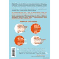 Книга издательства Эксмо. Кодекс долголетия. Что заставляет нас стареть, зачем это нужно и как "обмануть" эволюцию: пошаговое руководство в Бобруйске