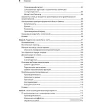 Книга издательства Питер. Создание микросервисов (Ньюмен С.)