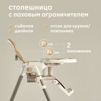 Высокий стульчик Nuovita Nativo (beige/бежевый)