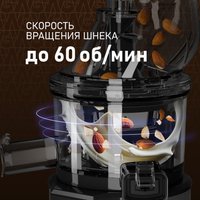 Соковыжималка Weissgauff WSJ 210 MDL Digital Multi Juice