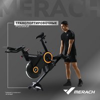 Велотренажер Merach MR-S01