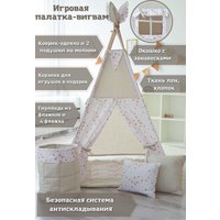 Вигвам Keepam 100160 (butterfly)