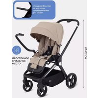 Коляска прогулочная «книга» MOWbaby Finch MB105 (бежевый)