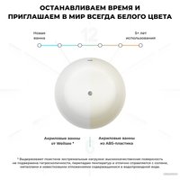 Ванна Wellsee Pour Plus 150x150 237101001 (отдельностоящая ванна белый глянец, экран, ножки, сифон-автомат хром)