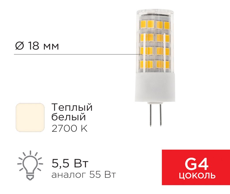 

Светодиодная лампочка Rexant JD-Corn G4 230В 5,5Вт 2700K теплый свет 604-5012