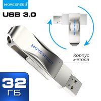 USB Flash Move Speed LingSu 32GB YSULSP-32G3S