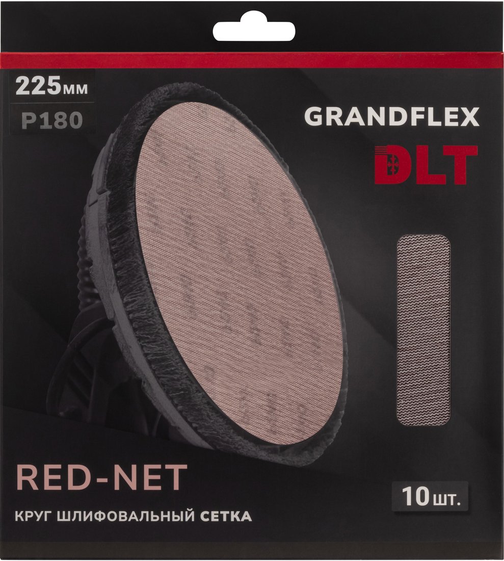 Набор шлифкругов DLT GrandFlex RED-NET P180 225мм (10 шт)