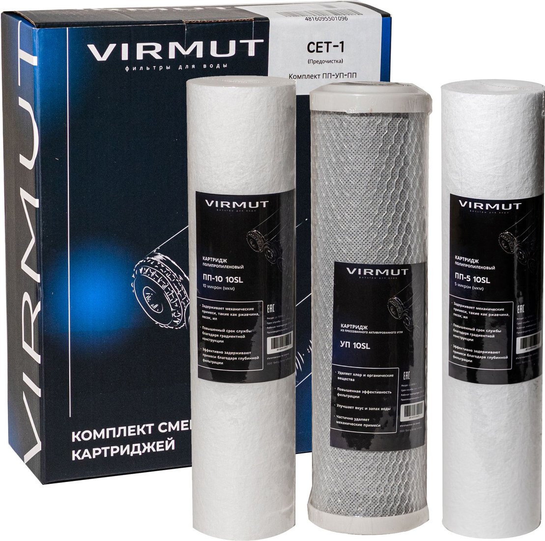 

Комплект картриджей Virmut CET-1
