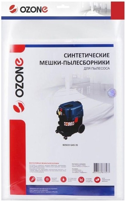 

Комплект одноразовых мешков Ozone MXT-401/3