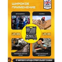 Универсальный набор инструментов JCB JCB-4821-5 (82 предмета)