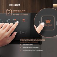 Стирально-сушильная машина Weissgauff WMD 4628 Inverter Steam