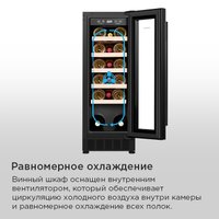 Винный шкаф MAUNFELD MBWC-56S20
