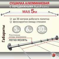 Сушилка для белья Comfort Alumin Lux Настенная 6 нитей 0.6м (алюминий/серебристый)