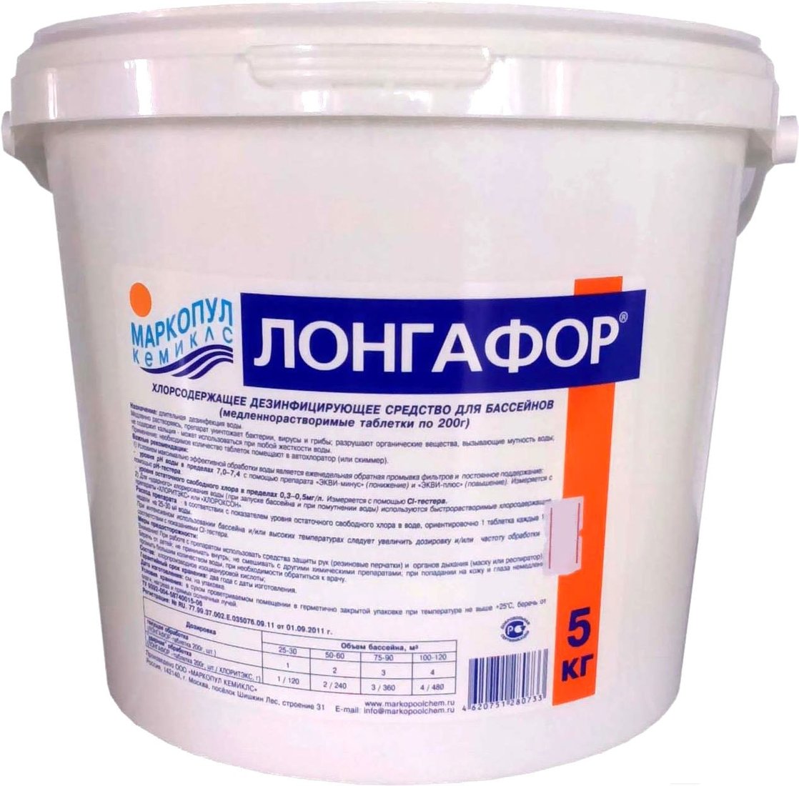 

Химия для бассейна Маркопул Кемиклс Лонгафор таблетки по 200 г 5 кг