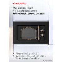 Микроволновая печь MAUNFELD JBMO.20.5ERBG