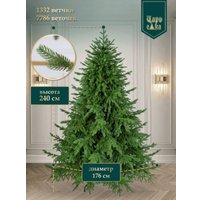 Ель Царь Елка Раскидистая премиум РДП-240