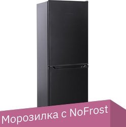

Холодильник Nordfrost NRB 161NF 232
