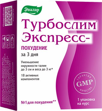 Эвалар Турбослим экспресс-похудение (18капсул, 3саше)