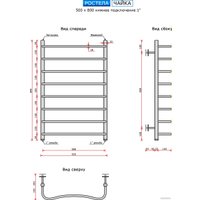 Полотенцесушитель Ростела Чайка нижнее подключение 1