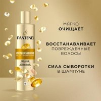 Шампунь Pantene Pro-v Miracles Интенсивное Восстановление 250 мл