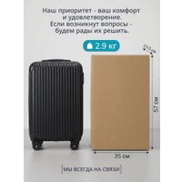 Чемодан-спиннер Homa CHMD-01 (черный, S)