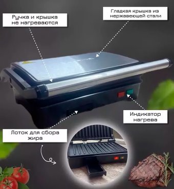 Электрогриль Oulemei OLM-NPA001