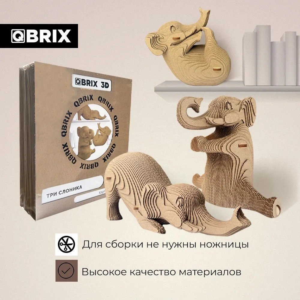 

3Д-пазл QBRIX Три слоника 3D 20035