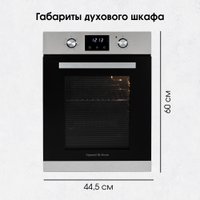 Электрический духовой шкаф Zigmund & Shtain E 174 S