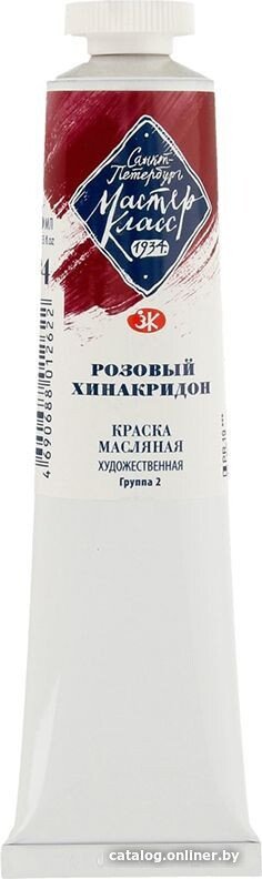 Масляные краски Мастер Класс № 2 1104324 (46 мл, розовый хинакридон)