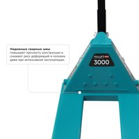 Рохля Prolift RT30-1150x550-P/P