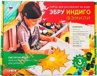 Набор для рисования Unid Эбру Индиго Фэмили