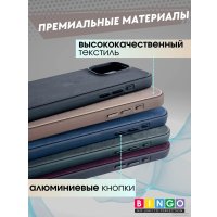 Чехол для телефона Bingo Woven Magnetic для APPLE iPhone 14 Plus (коричневый)