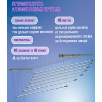 Сушилка для белья Comfort Alumin Group Потолочная 7 прутьев Silver Style 100 см (алюминий)