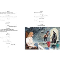 Книга издательства Махаон. Маленькие трагедии 9785389219984 (Пушкин А.)